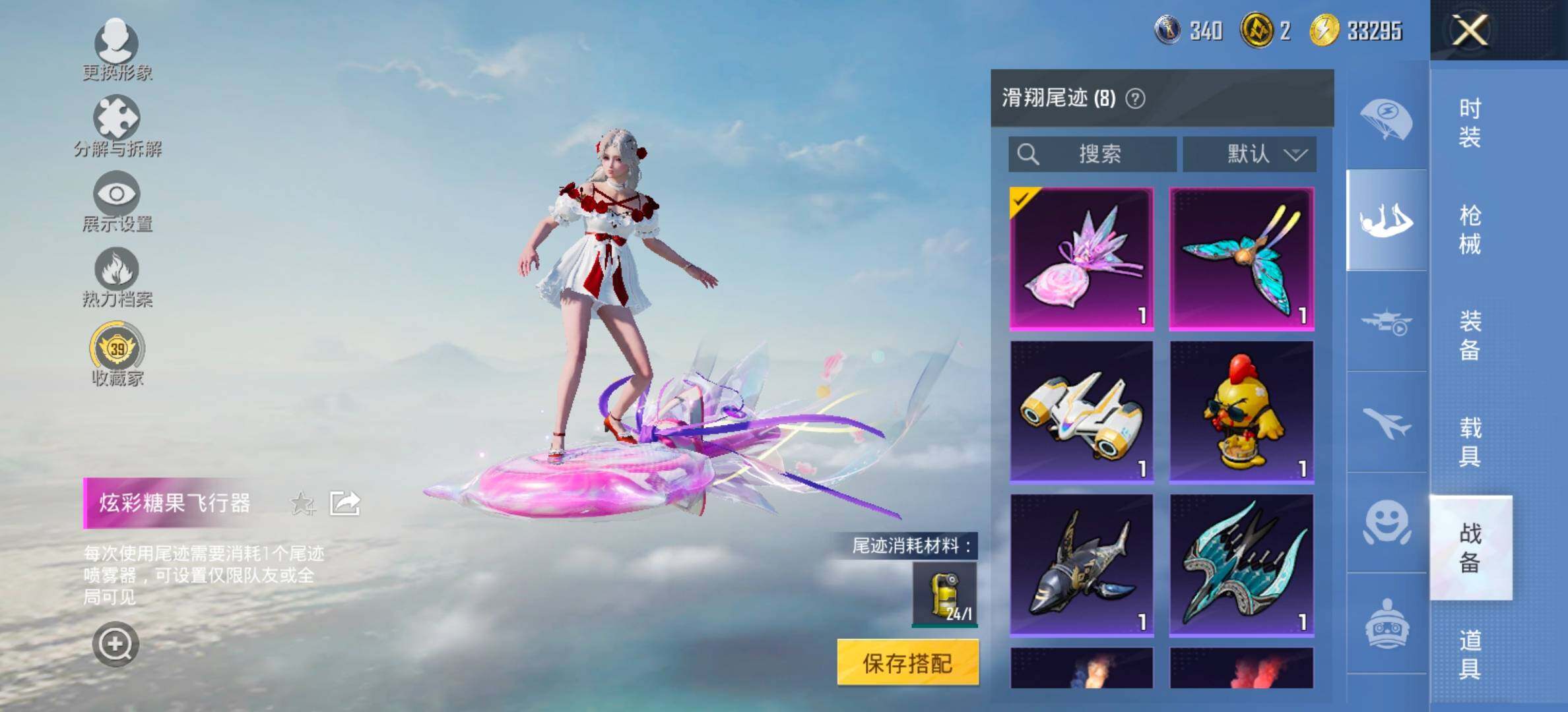 HPCMW479777和平精英账号详情图16