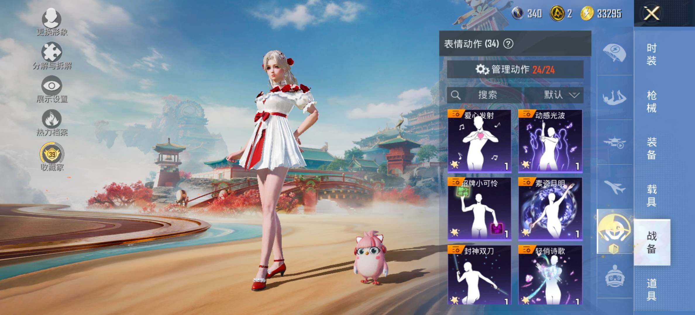 HPCMW479777和平精英账号详情图17