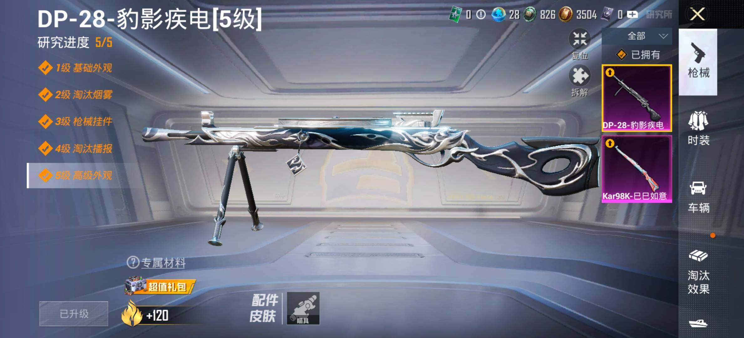 HPCMW479777和平精英账号详情图18