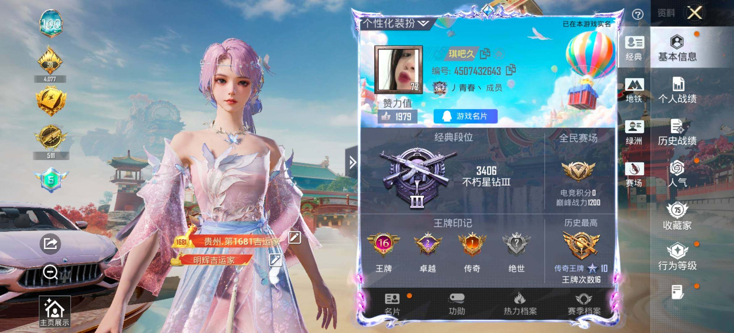 HPCMW466729和平精英账号详情图2