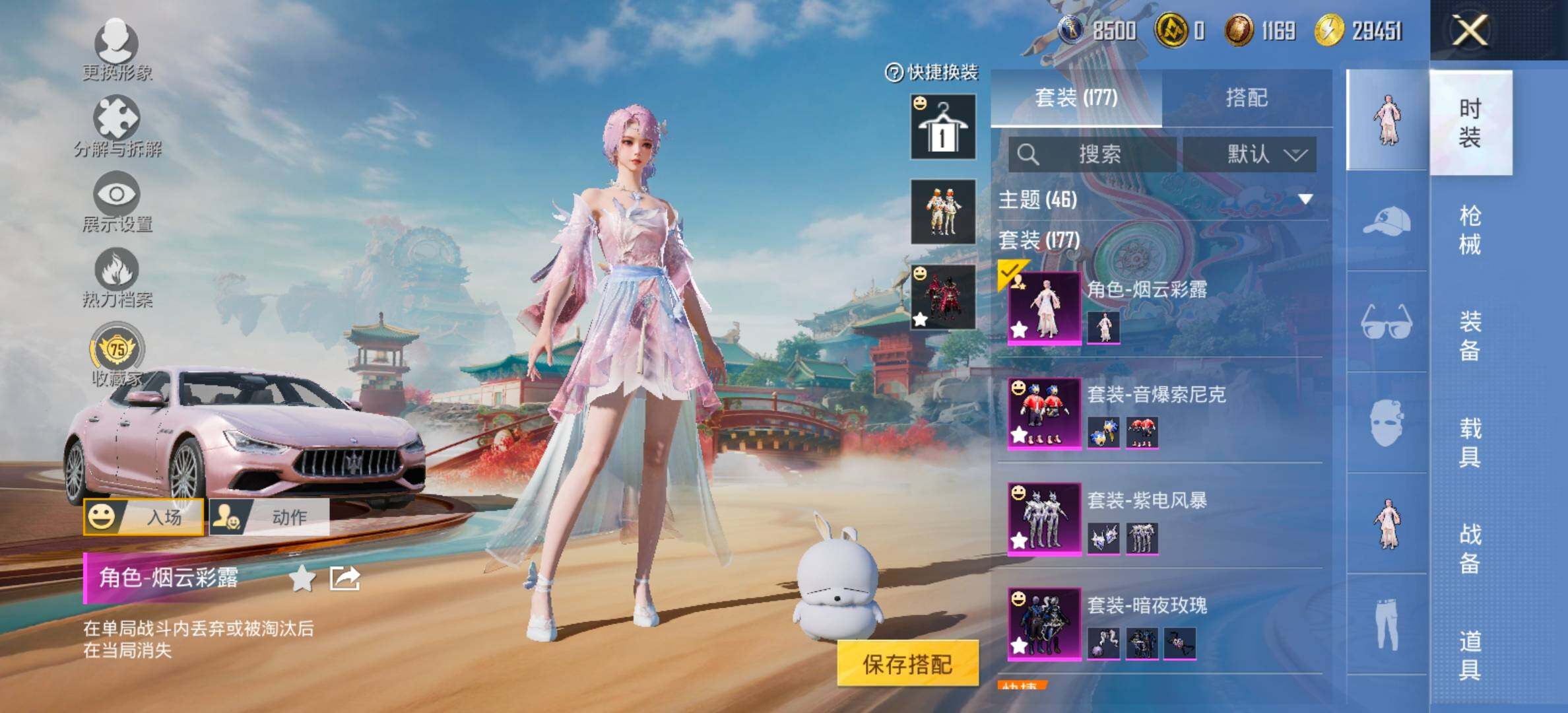 HPCMW466729和平精英账号详情图5