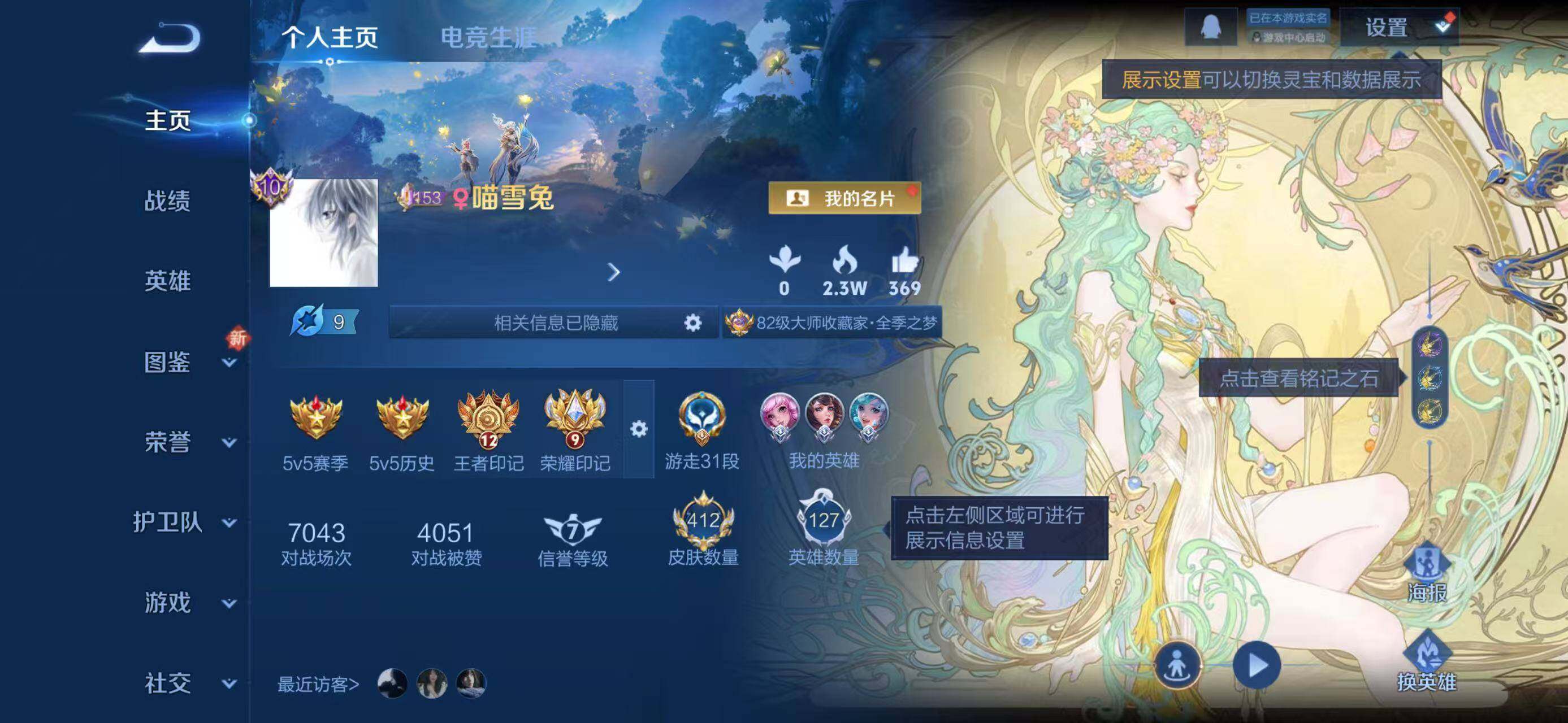 王者荣耀账号安卓QQ127英雄-413皮肤-苹果qq无双V10貂蝉无双珍品小乔摇伽罗典藏李白诸葛亮凯韩信无双宫本菲摇珍品