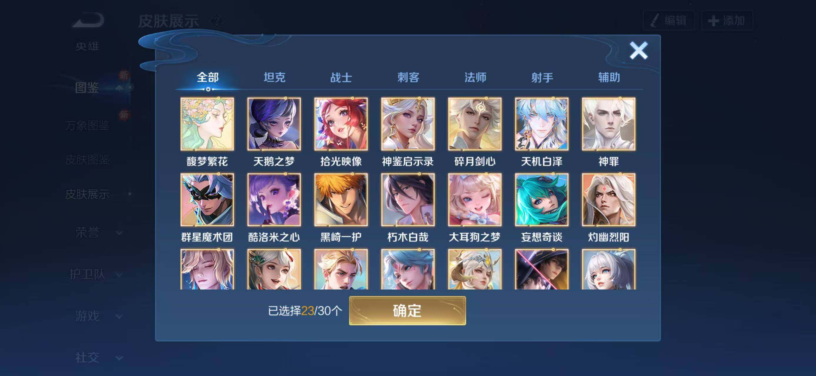 WZCMW4129969王者荣耀账号详情图2