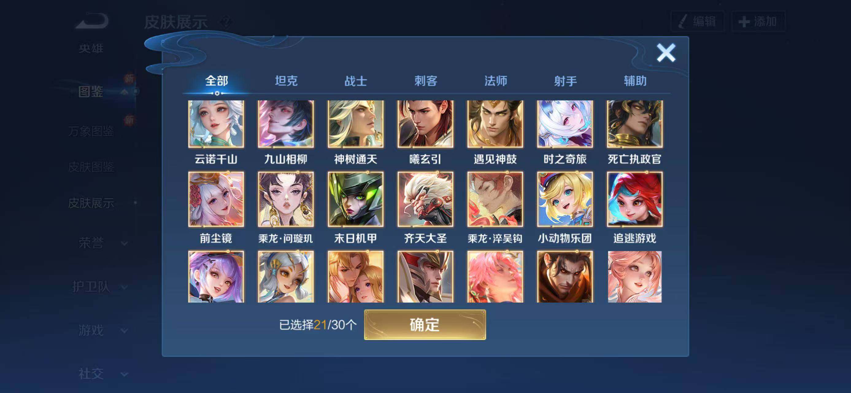 WZCMW4129969王者荣耀账号详情图3