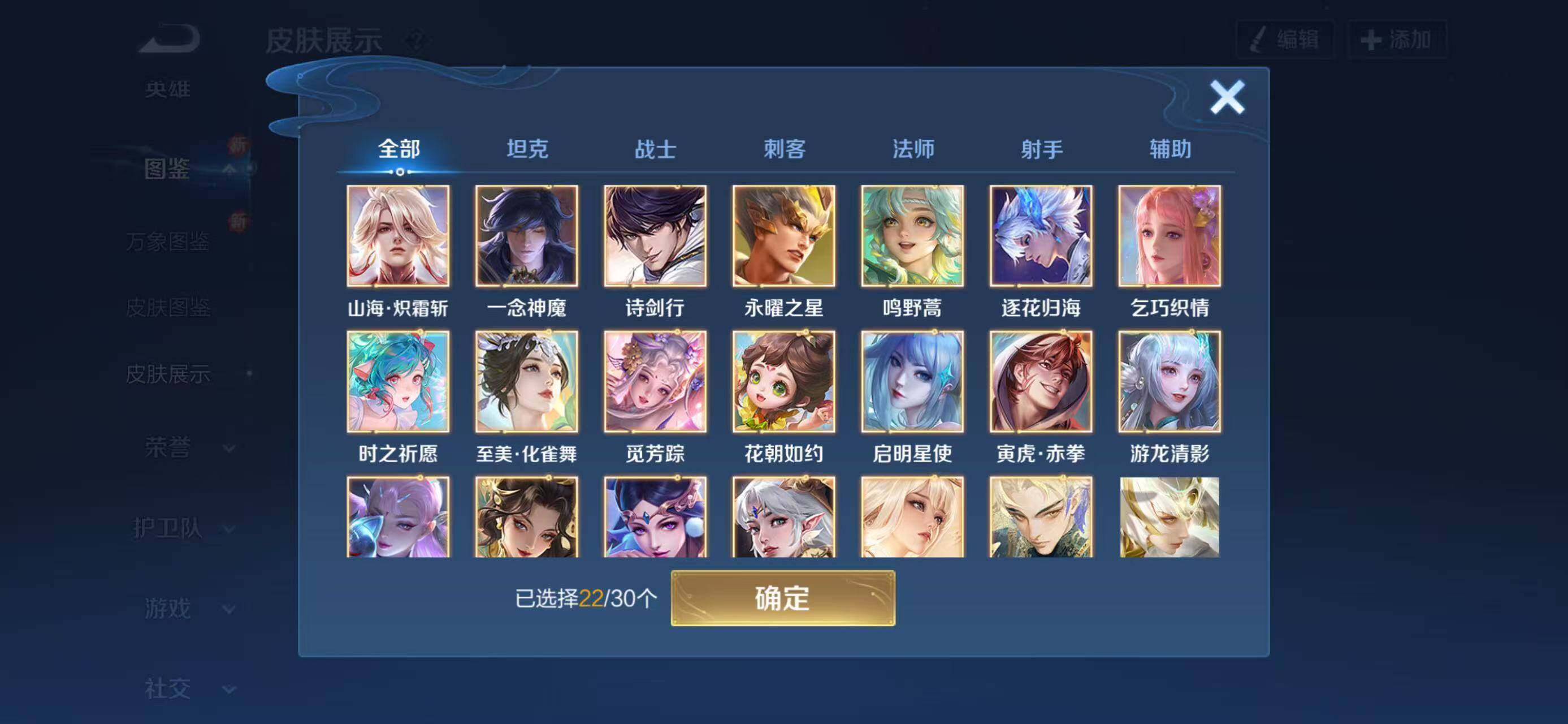 WZCMW4129969王者荣耀账号详情图4