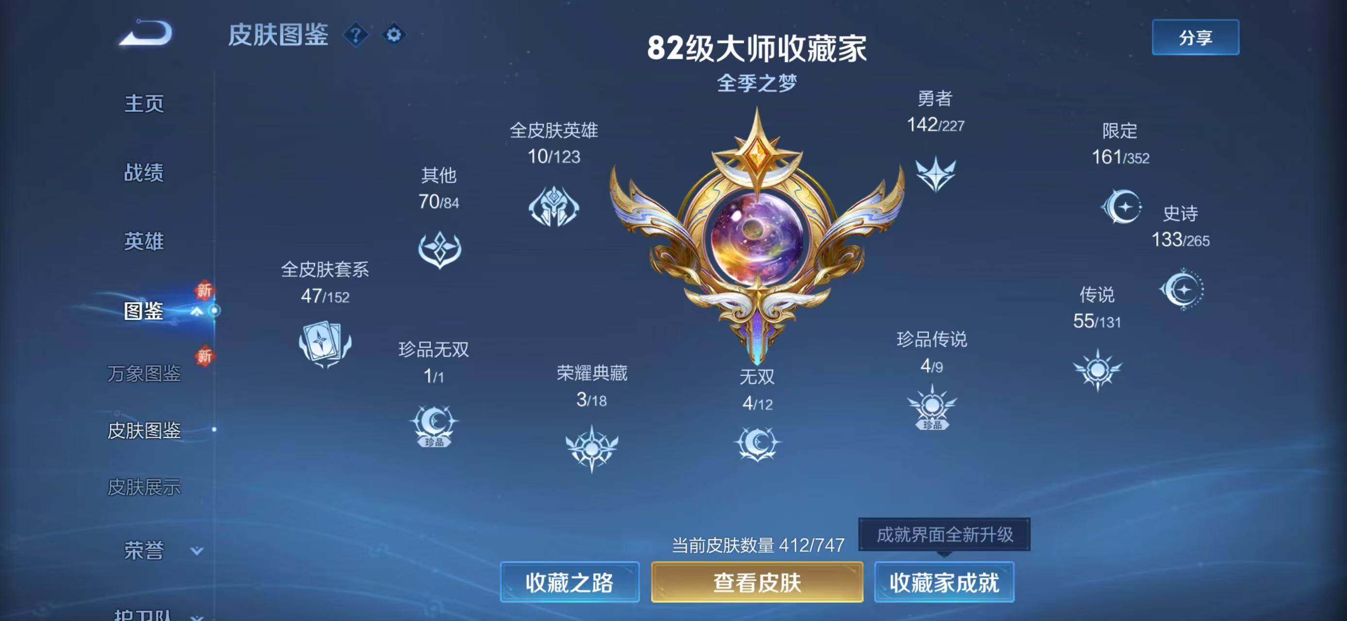 WZCMW4129969王者荣耀账号详情图5