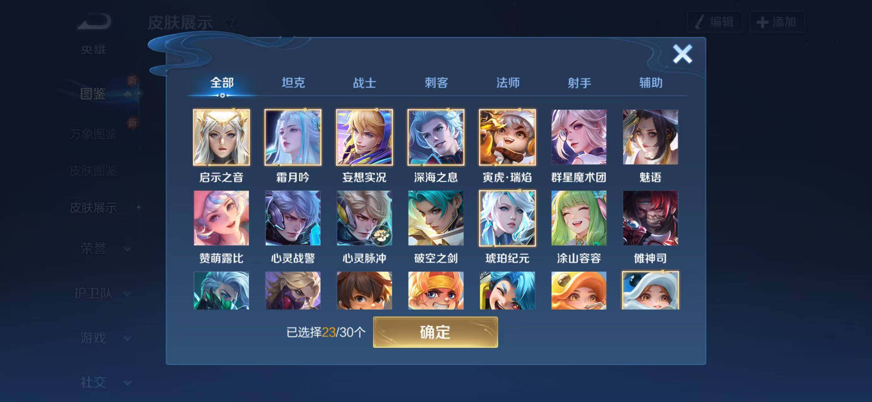 WZCMW4129969王者荣耀账号详情图6