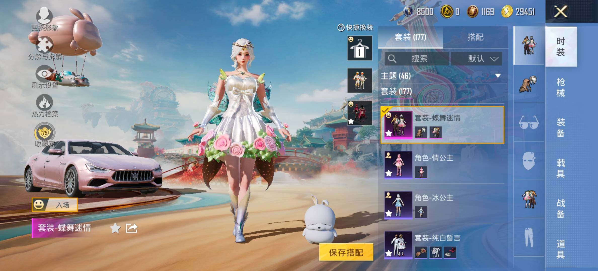 HPCMW466729和平精英账号详情图8