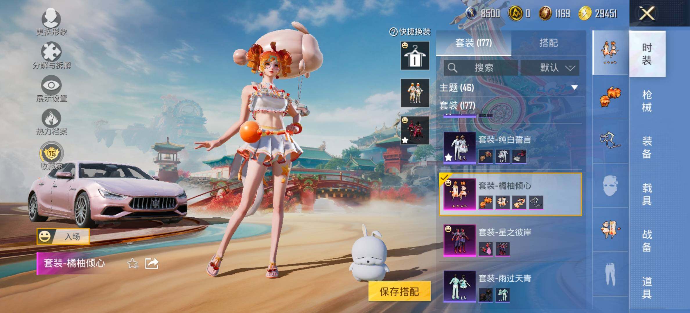 HPCMW466729和平精英账号详情图9