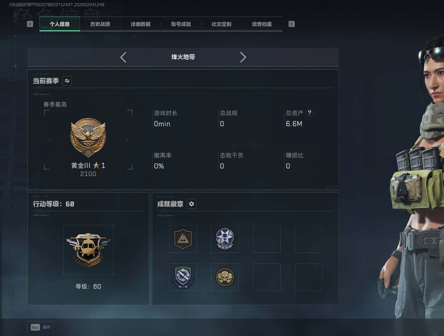 SJZEY432779三角洲行动账号详情图4