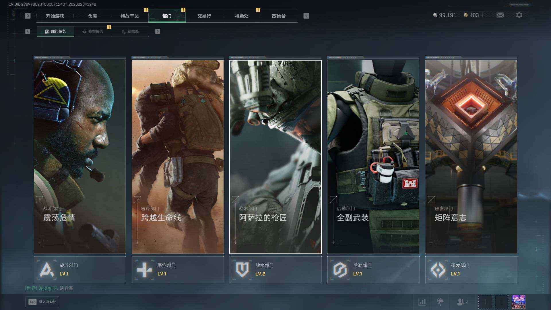 SJZEY432779三角洲行动账号详情图5