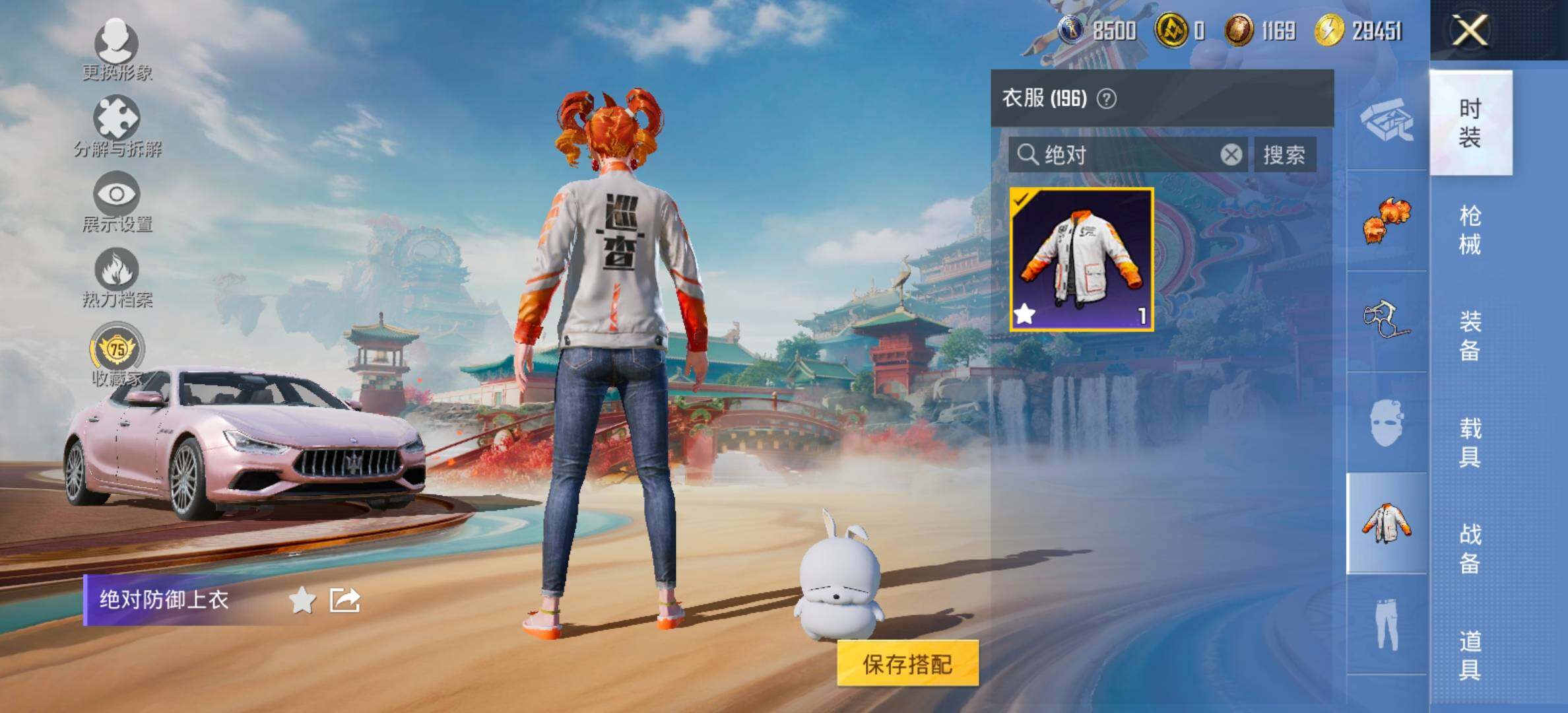 HPCMW466729和平精英账号详情图6