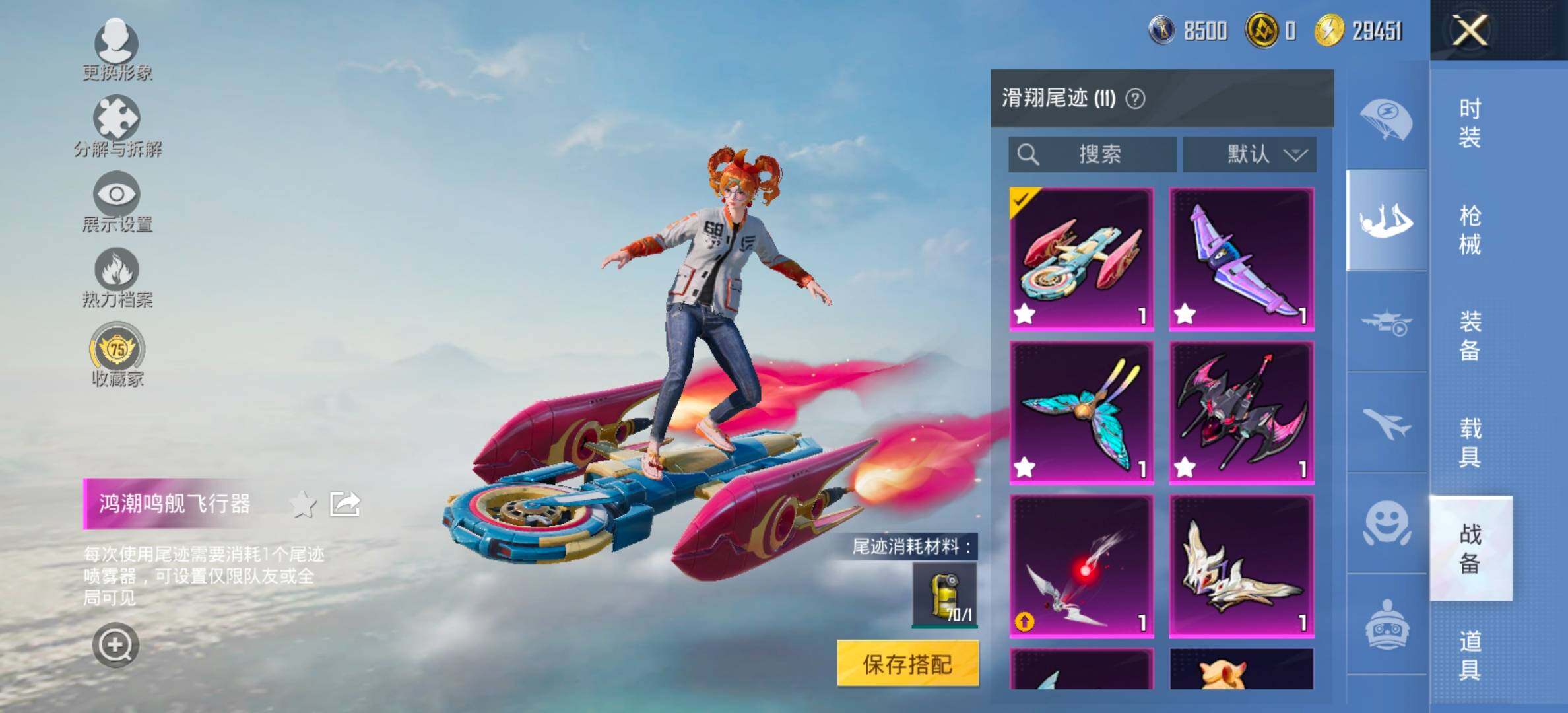 HPCMW466729和平精英账号详情图14