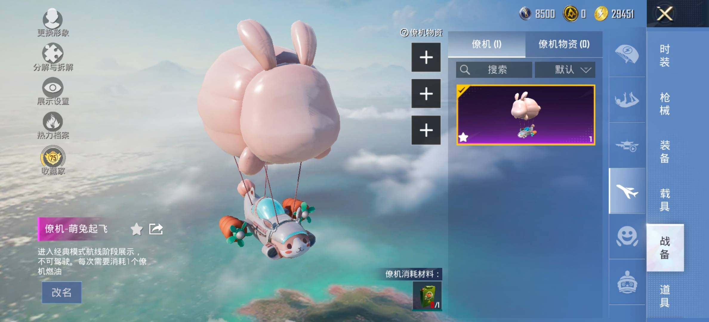 HPCMW466729和平精英账号详情图15