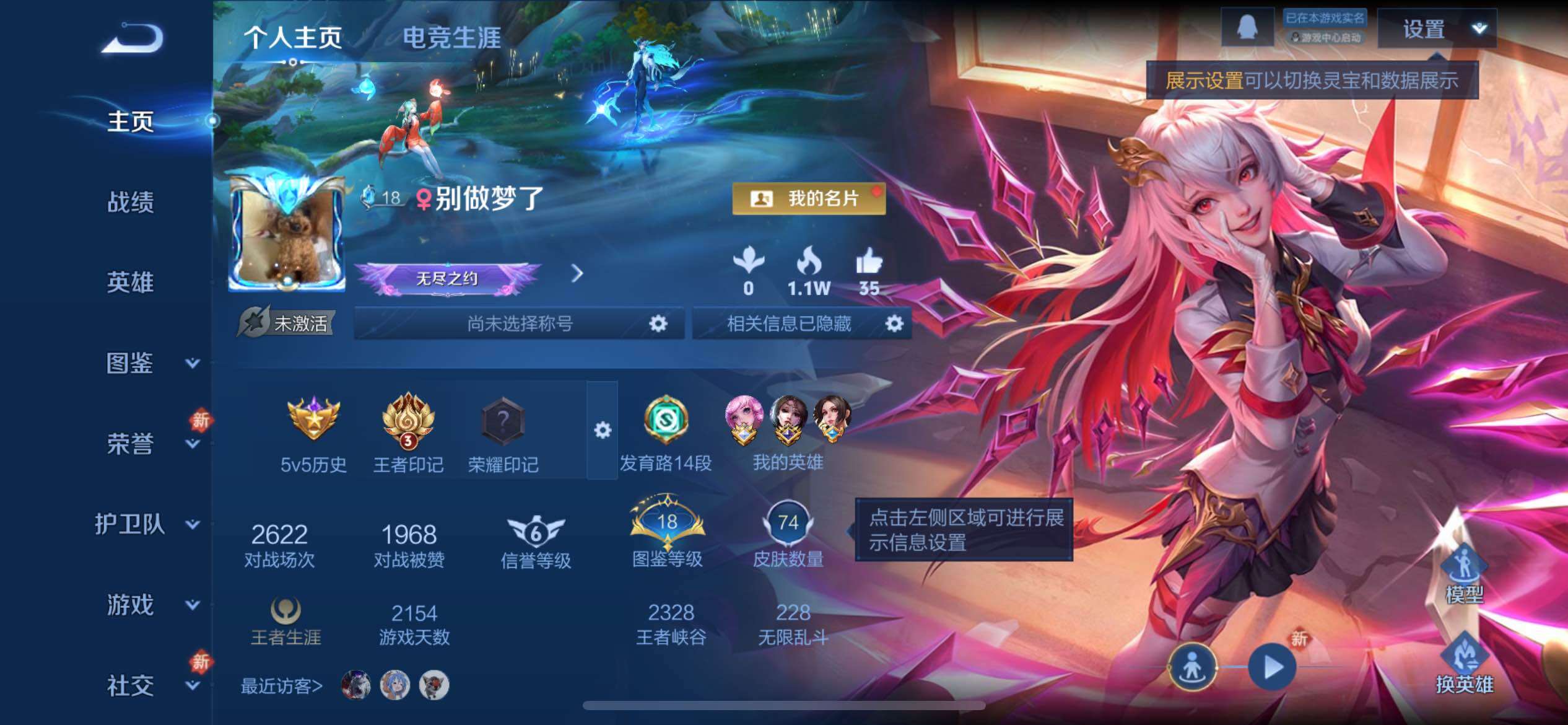 WZCMY4119758王者荣耀账号详情图2