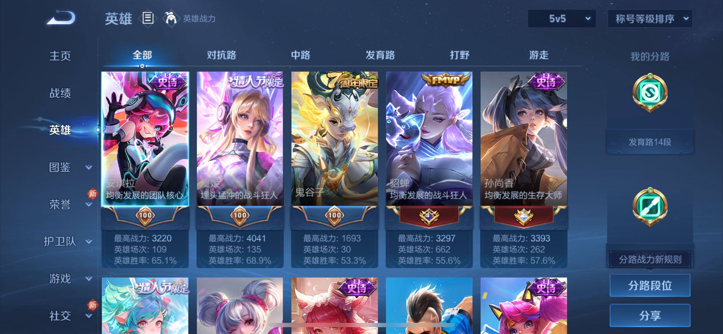 WZCMY4119758王者荣耀账号详情图3