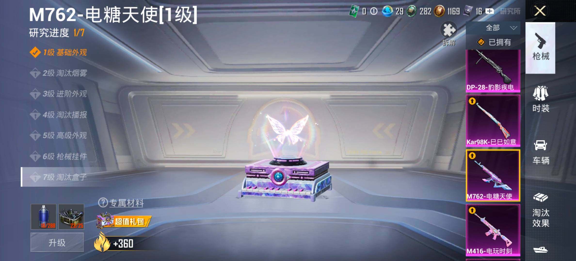 HPCMW466729和平精英账号详情图18