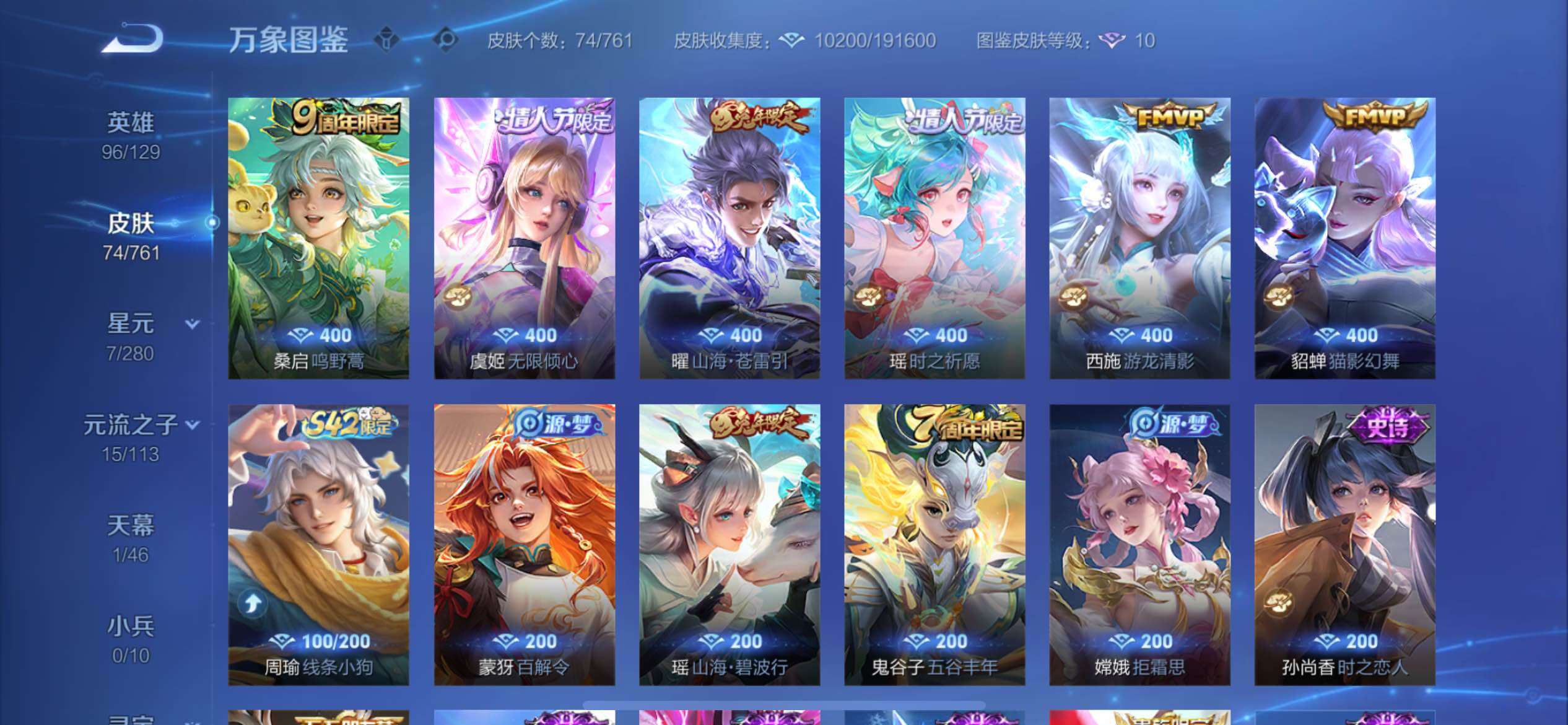 WZCMY4119758王者荣耀账号详情图6