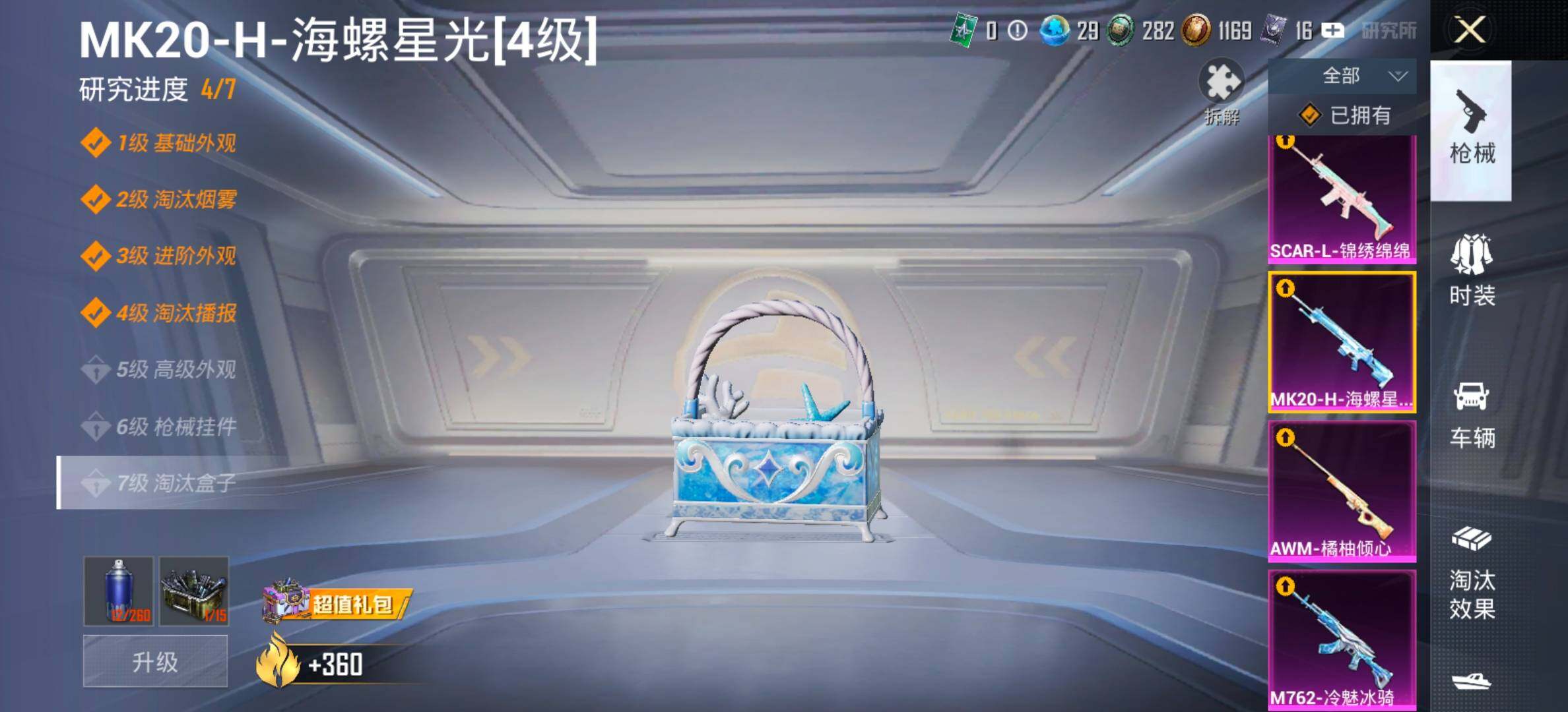 HPCMW466729和平精英账号详情图19