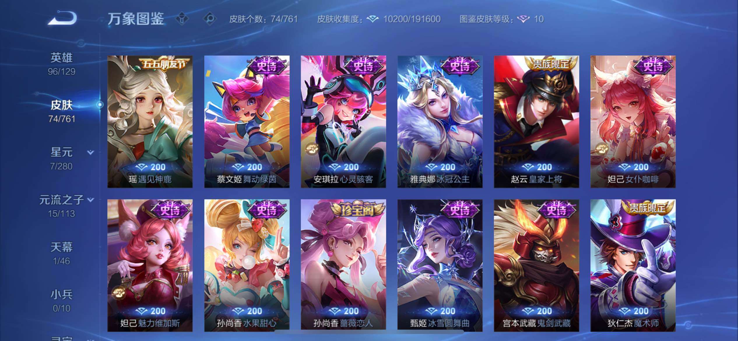 WZCMY4119758王者荣耀账号详情图7