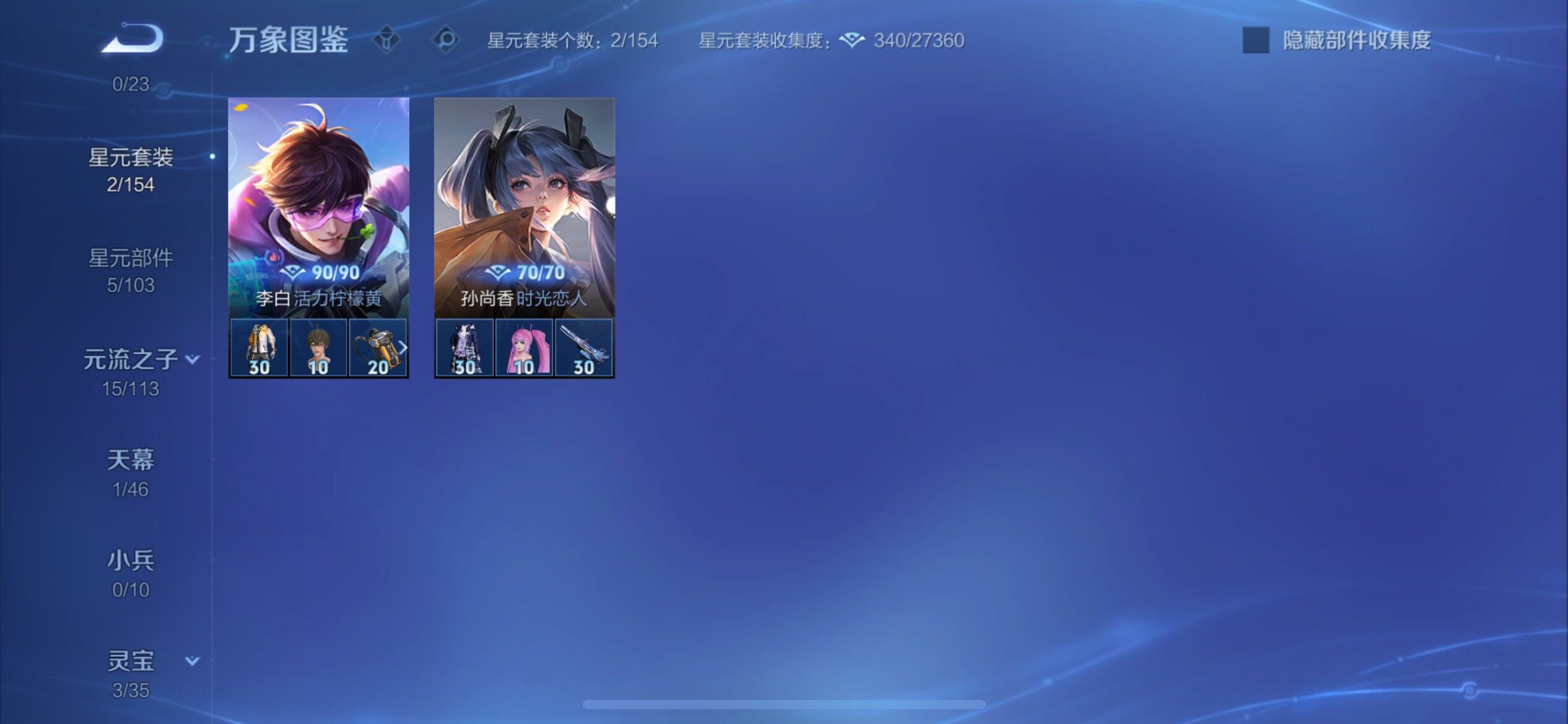 WZCMY4119758王者荣耀账号详情图9