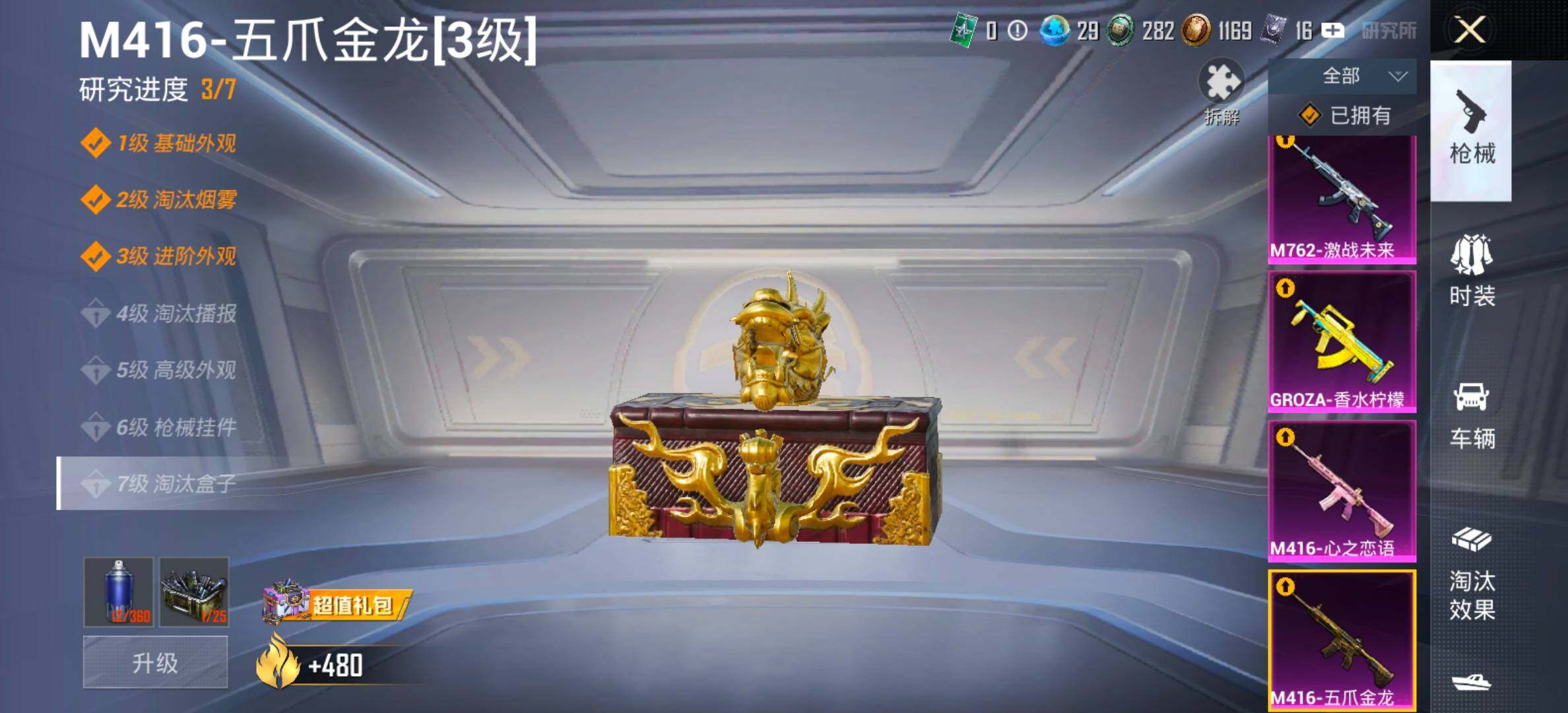 HPCMW466729和平精英账号详情图21