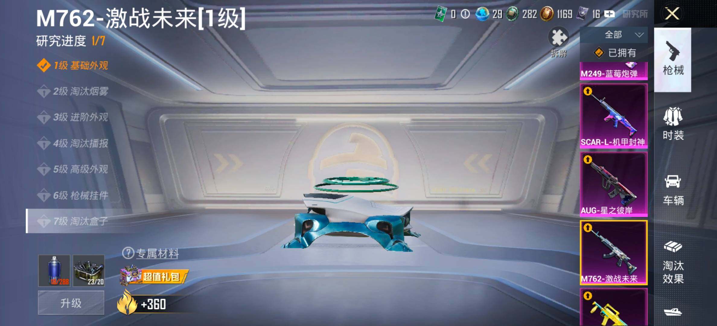 HPCMW466729和平精英账号详情图24