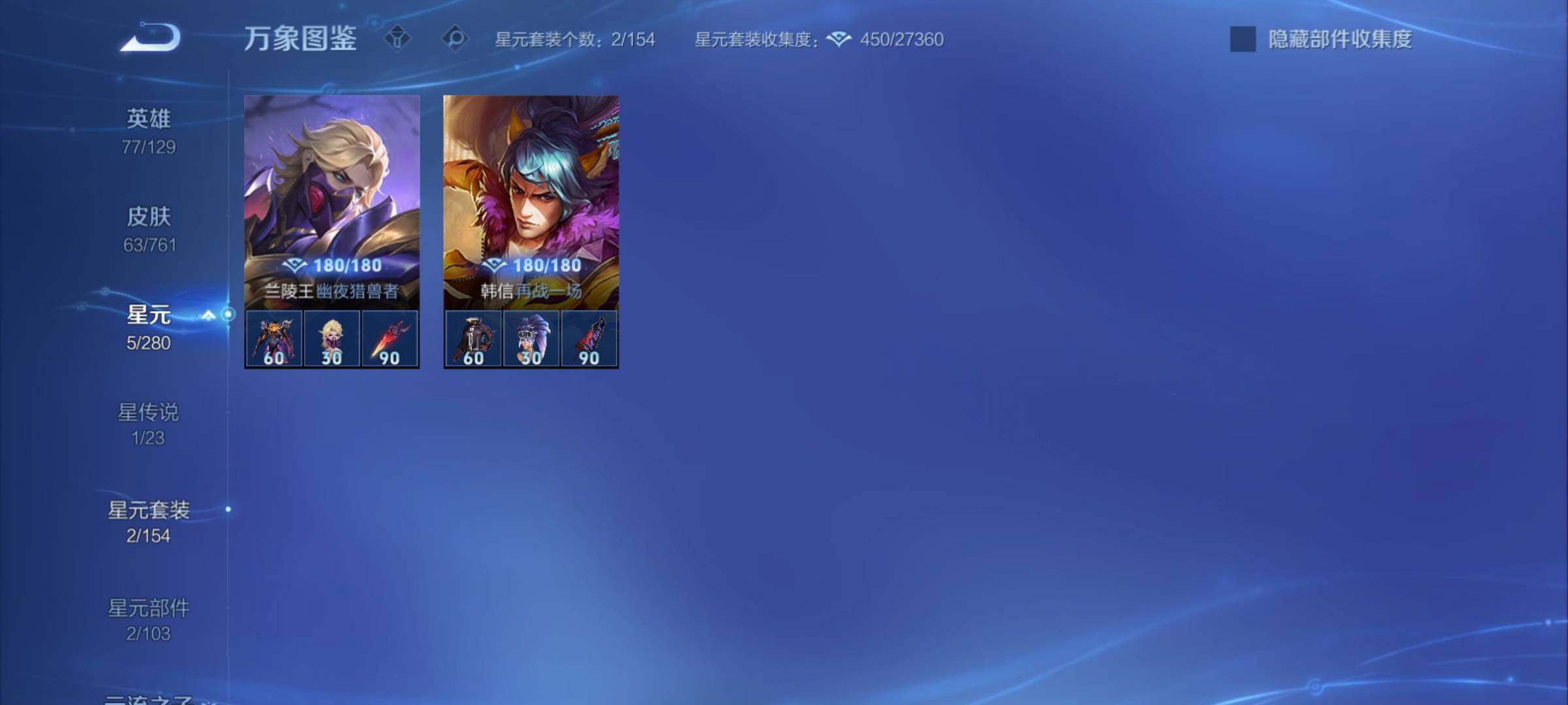 WZCMY4118581王者荣耀账号详情图9 WZCMY4118581王者荣耀账号详情图9