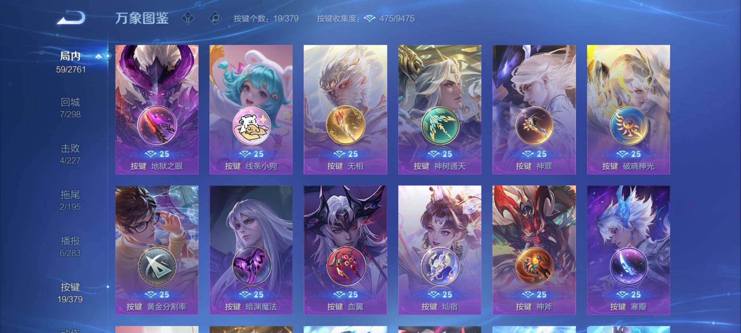 WZCMY4118581王者荣耀账号详情图10 WZCMY4118581王者荣耀账号详情图10