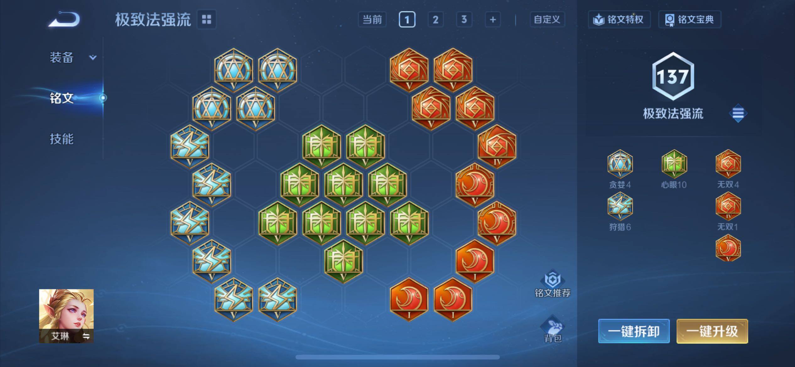 WZCMY4119758王者荣耀账号详情图12