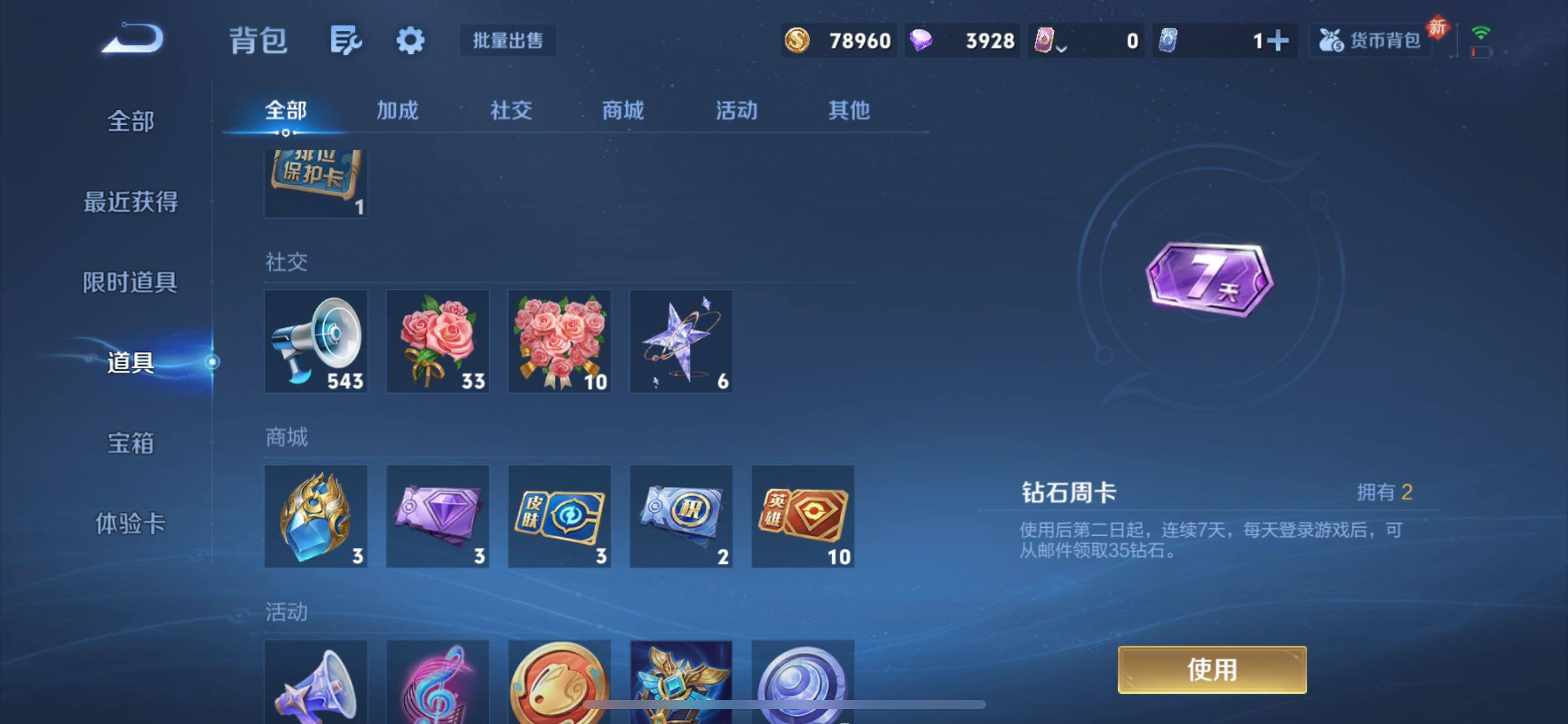 WZCMY4119758王者荣耀账号详情图11