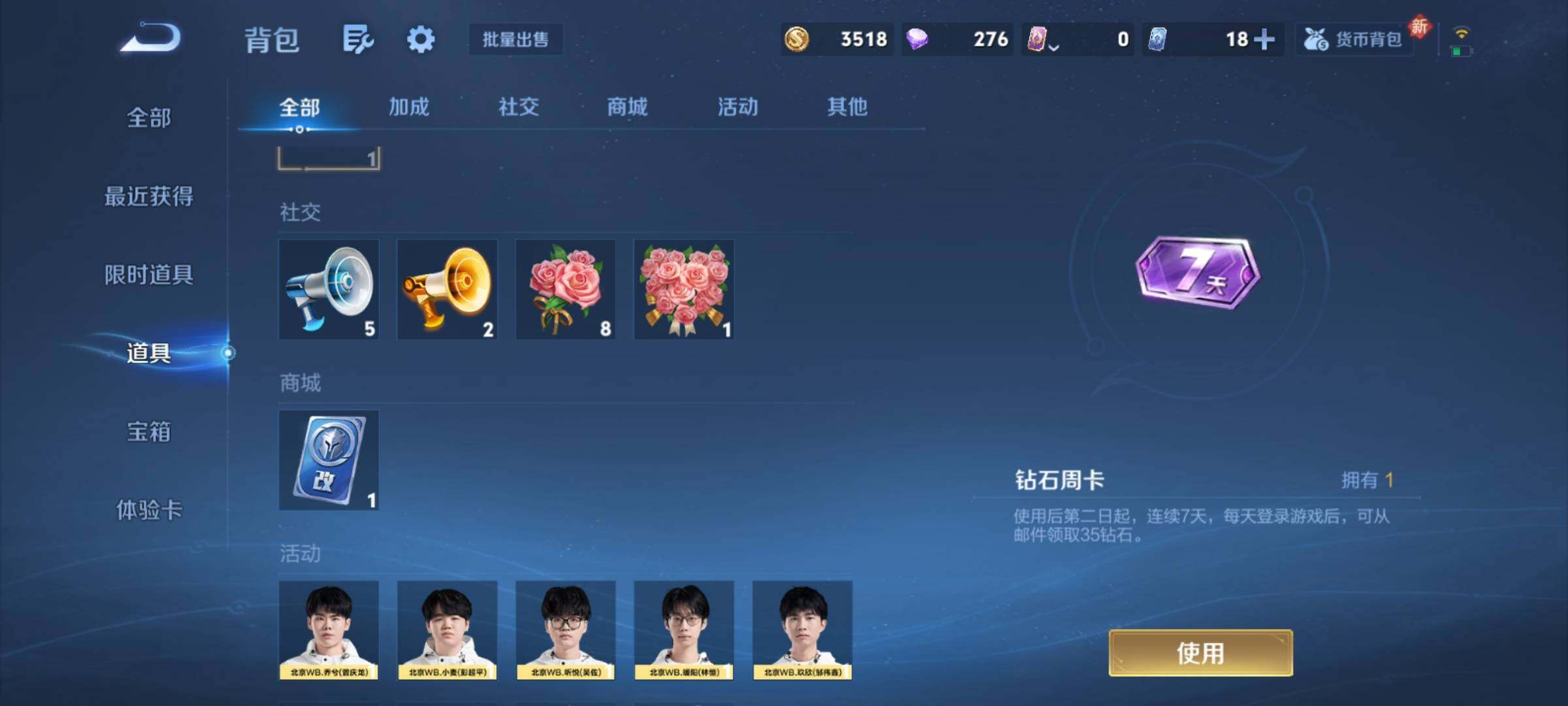 WZCMY4118581王者荣耀账号详情图13 WZCMY4118581王者荣耀账号详情图13