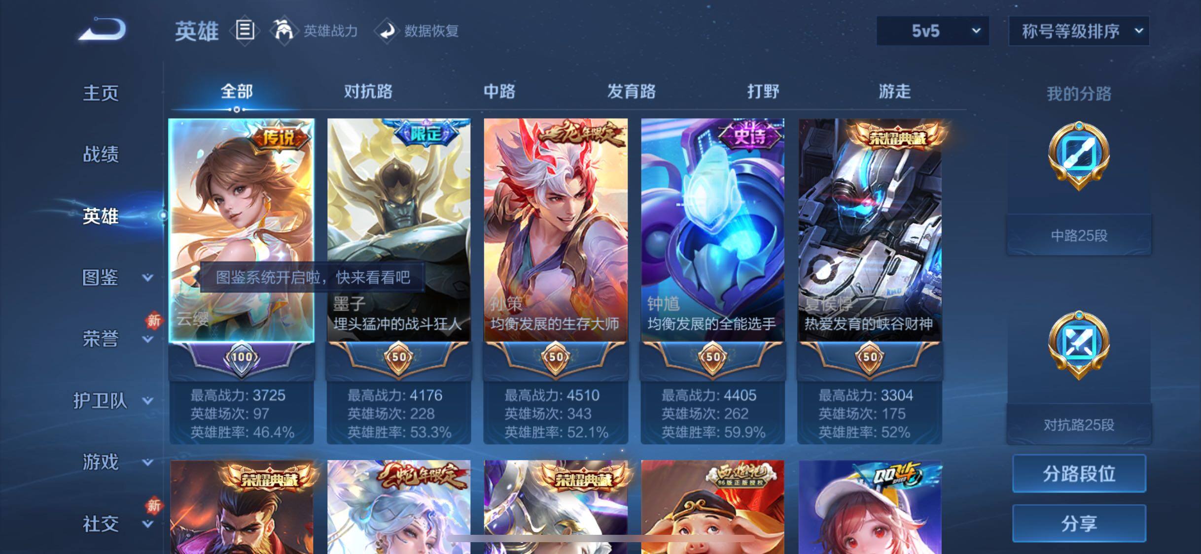 WZCMW4122054王者荣耀账号详情图3