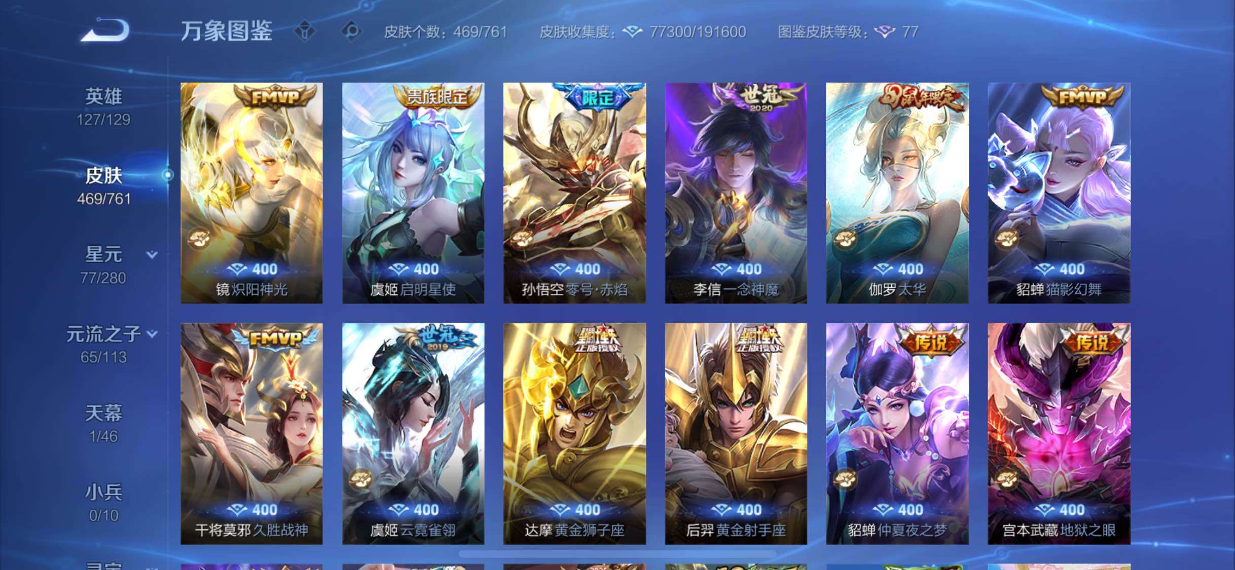 WZCMW4122054王者荣耀账号详情图8