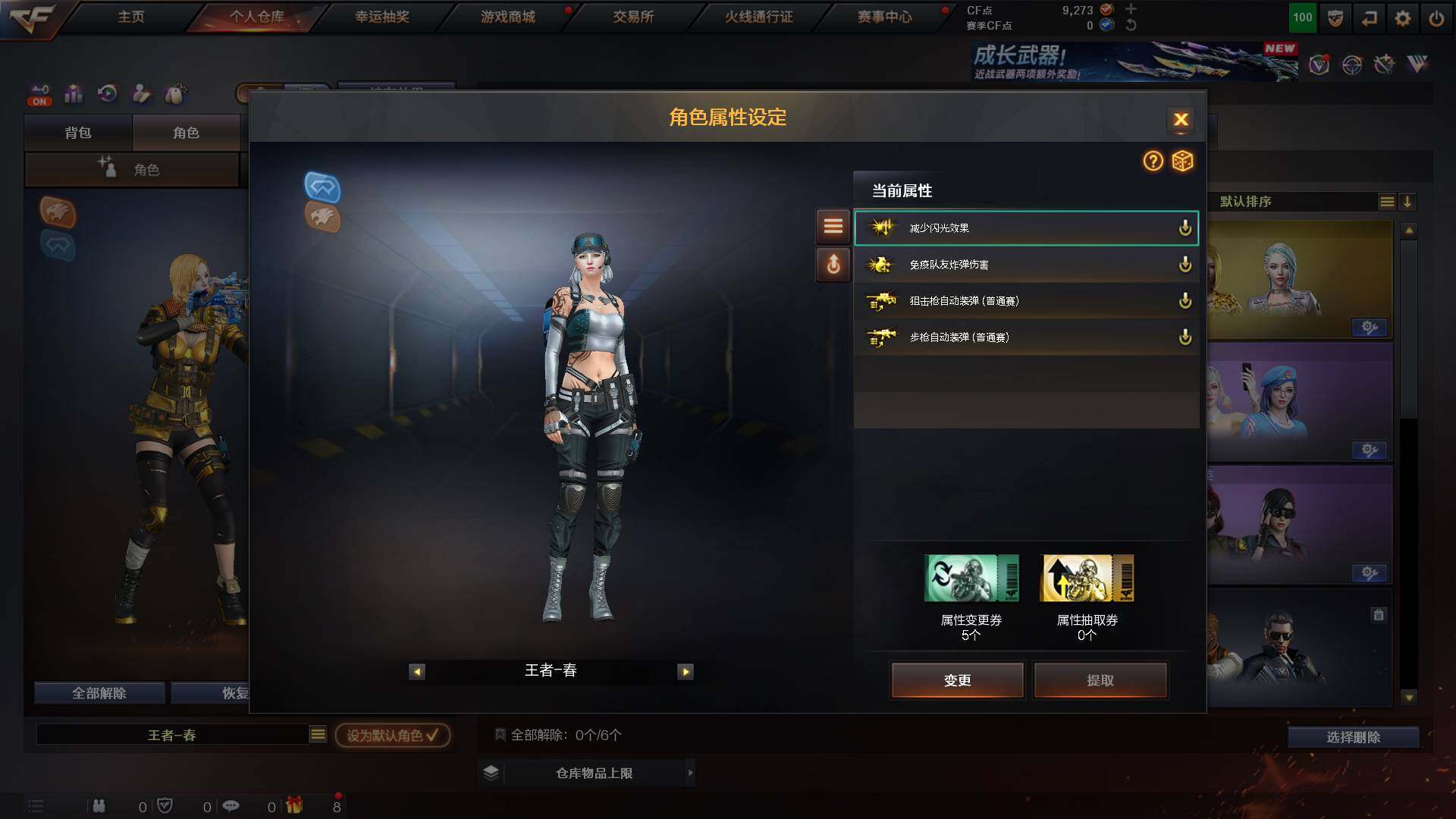 CFCMW431022穿越火线账号详情图3