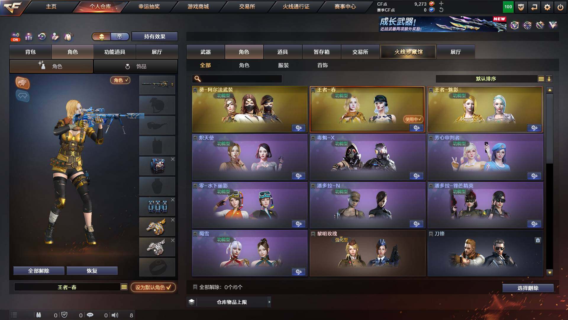 CFCMW431022穿越火线账号详情图5