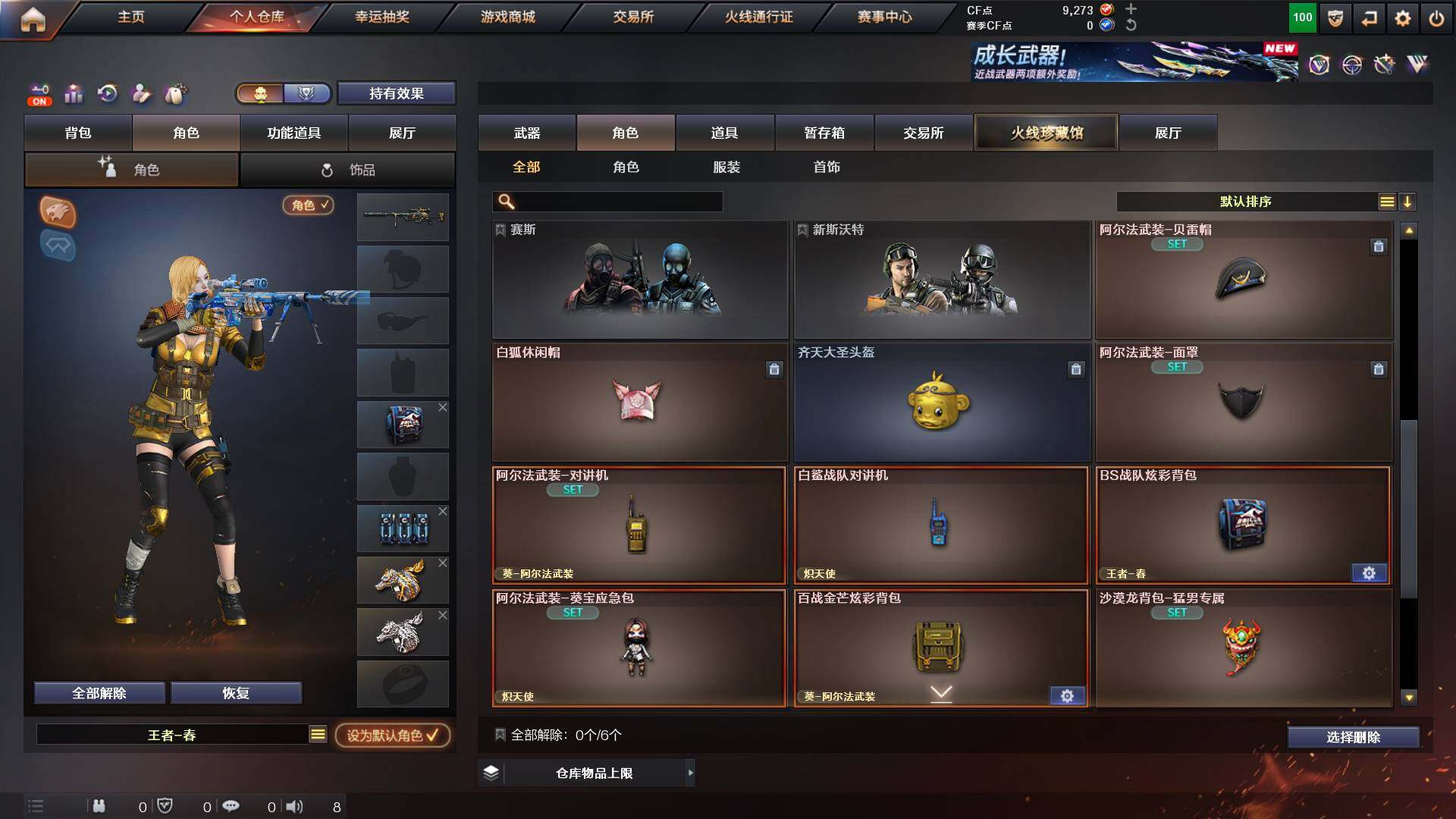 CFCMW431022穿越火线账号详情图6