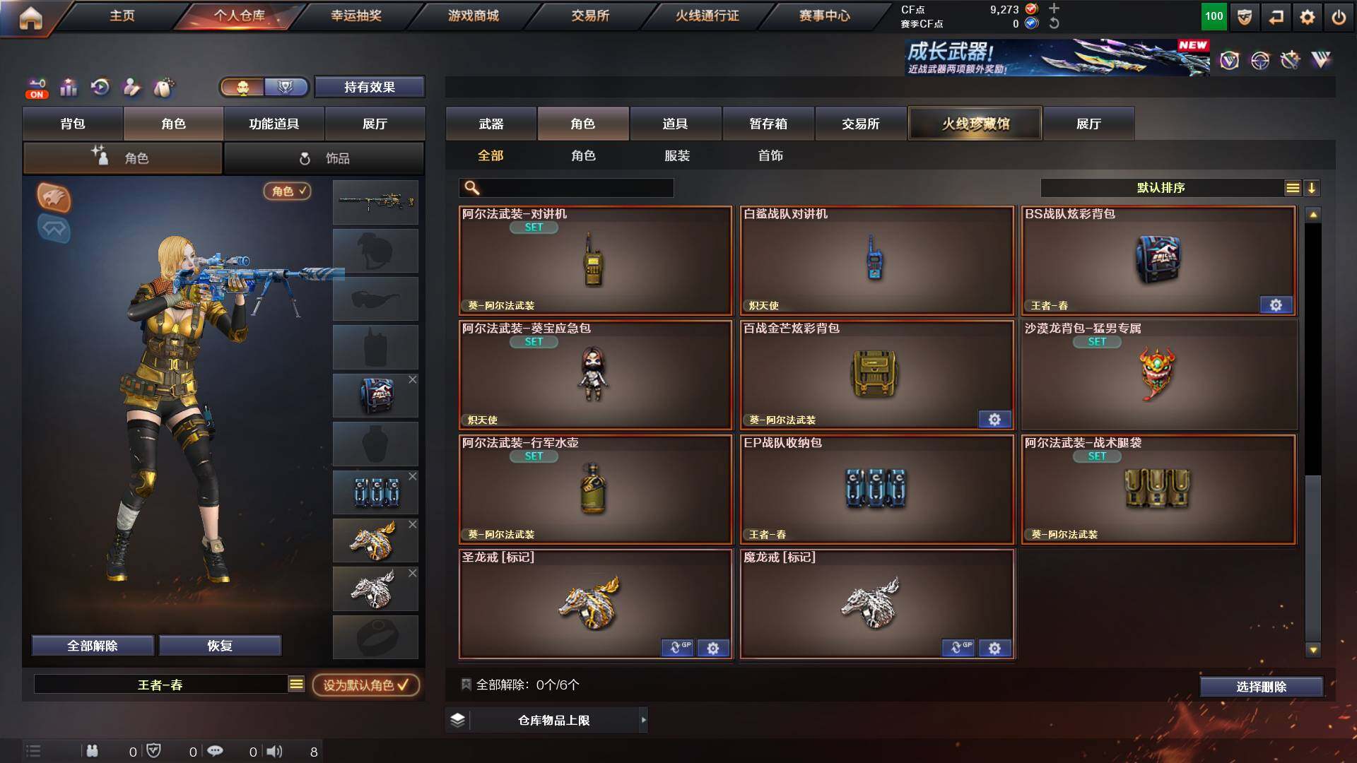 CFCMW431022穿越火线账号详情图7