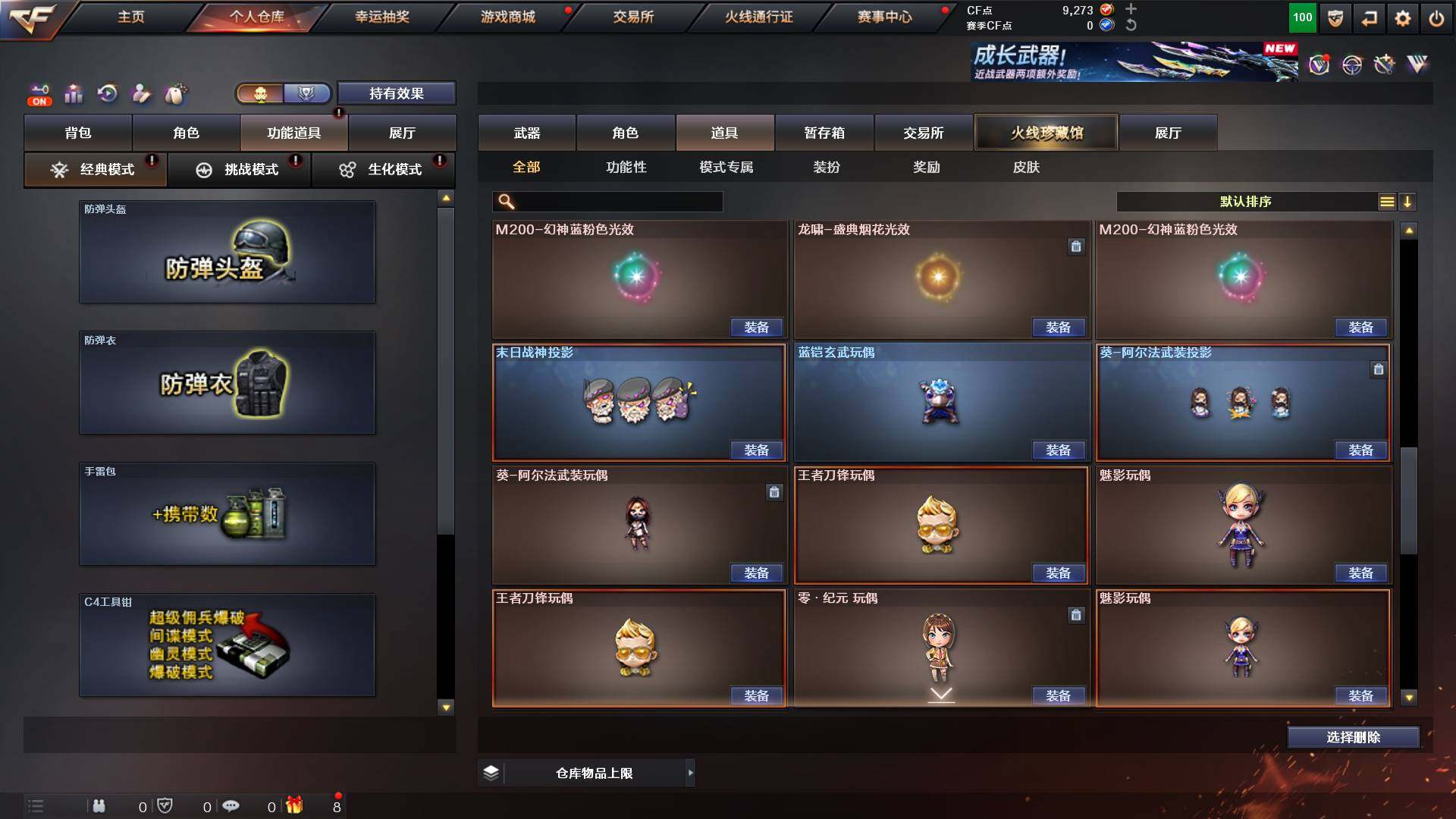 CFCMW431022穿越火线账号详情图13