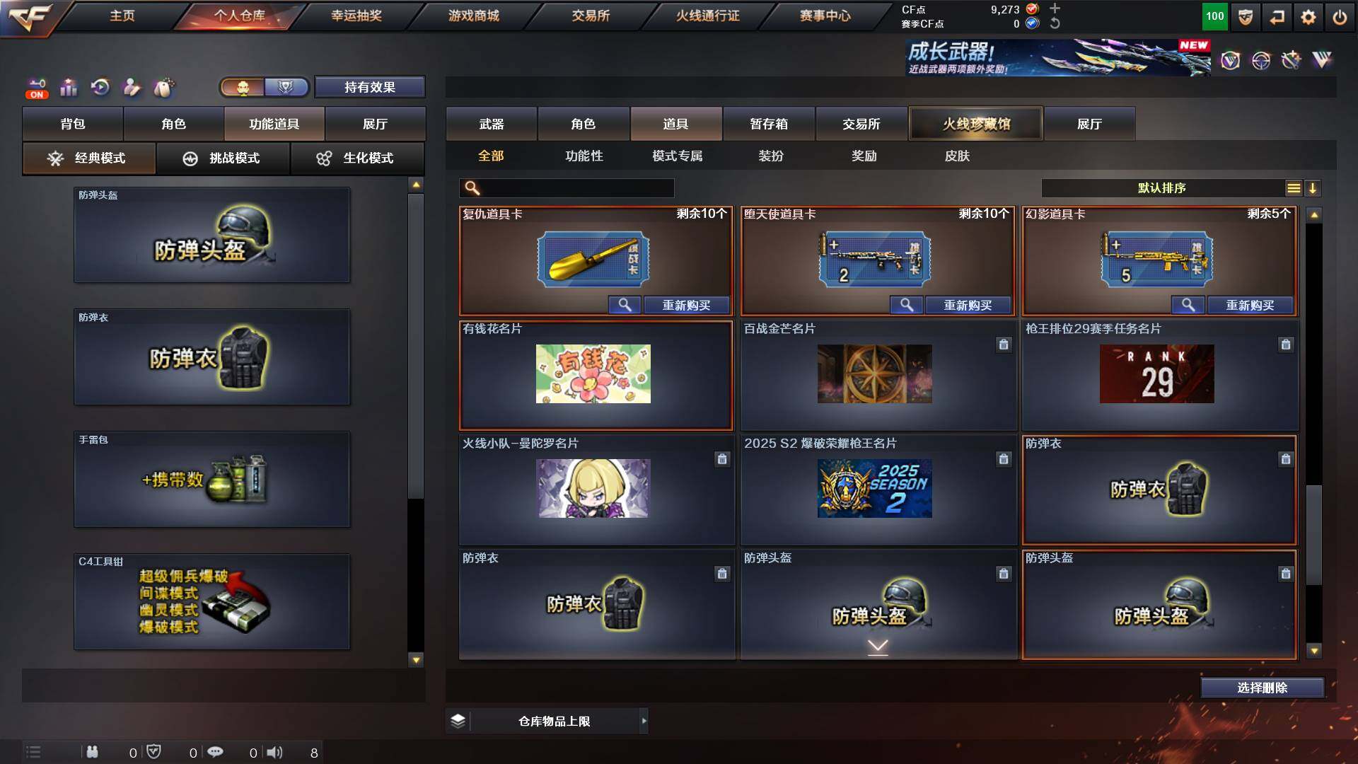 CFCMW431022穿越火线账号详情图15