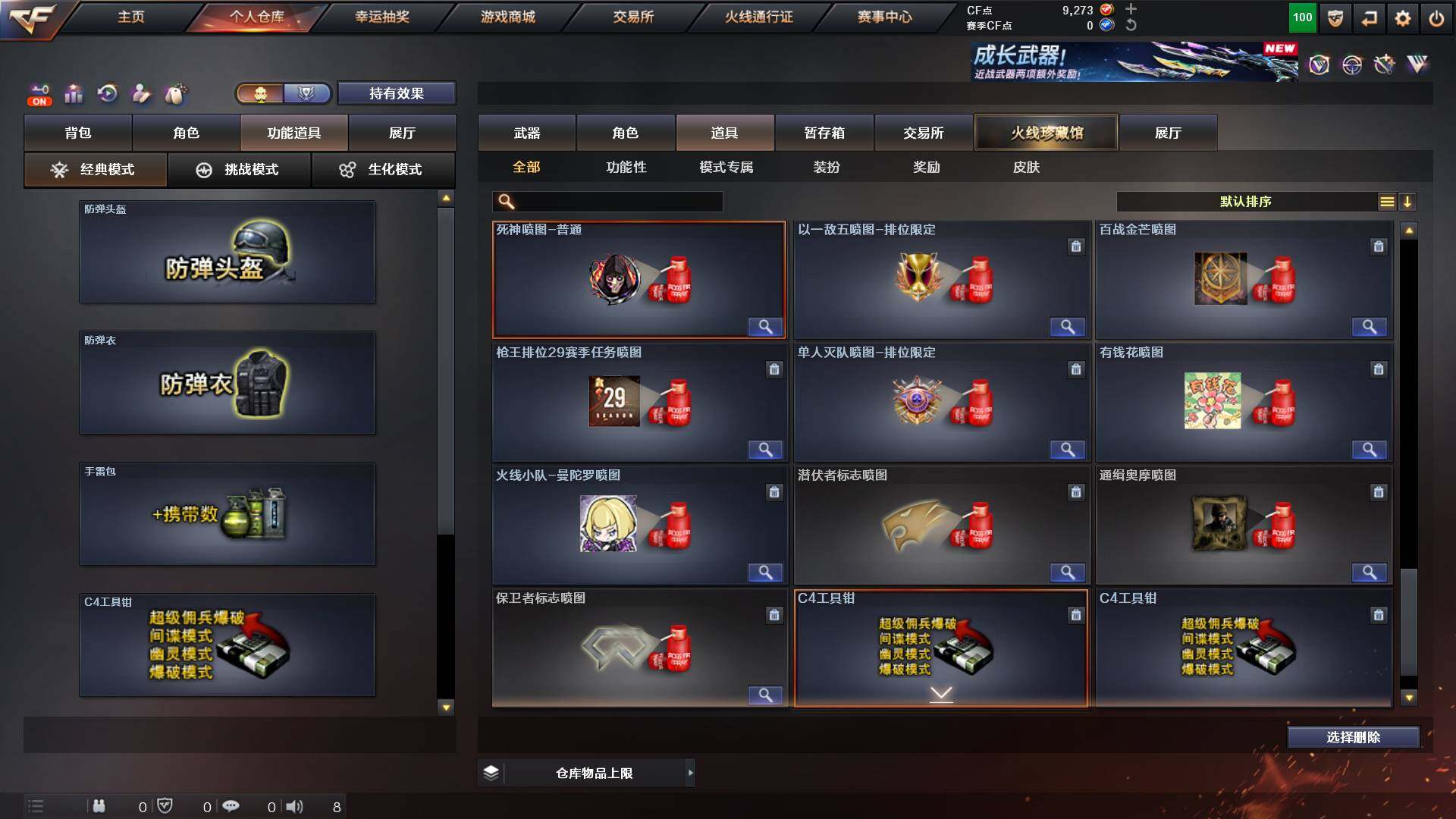 CFCMW431022穿越火线账号详情图16