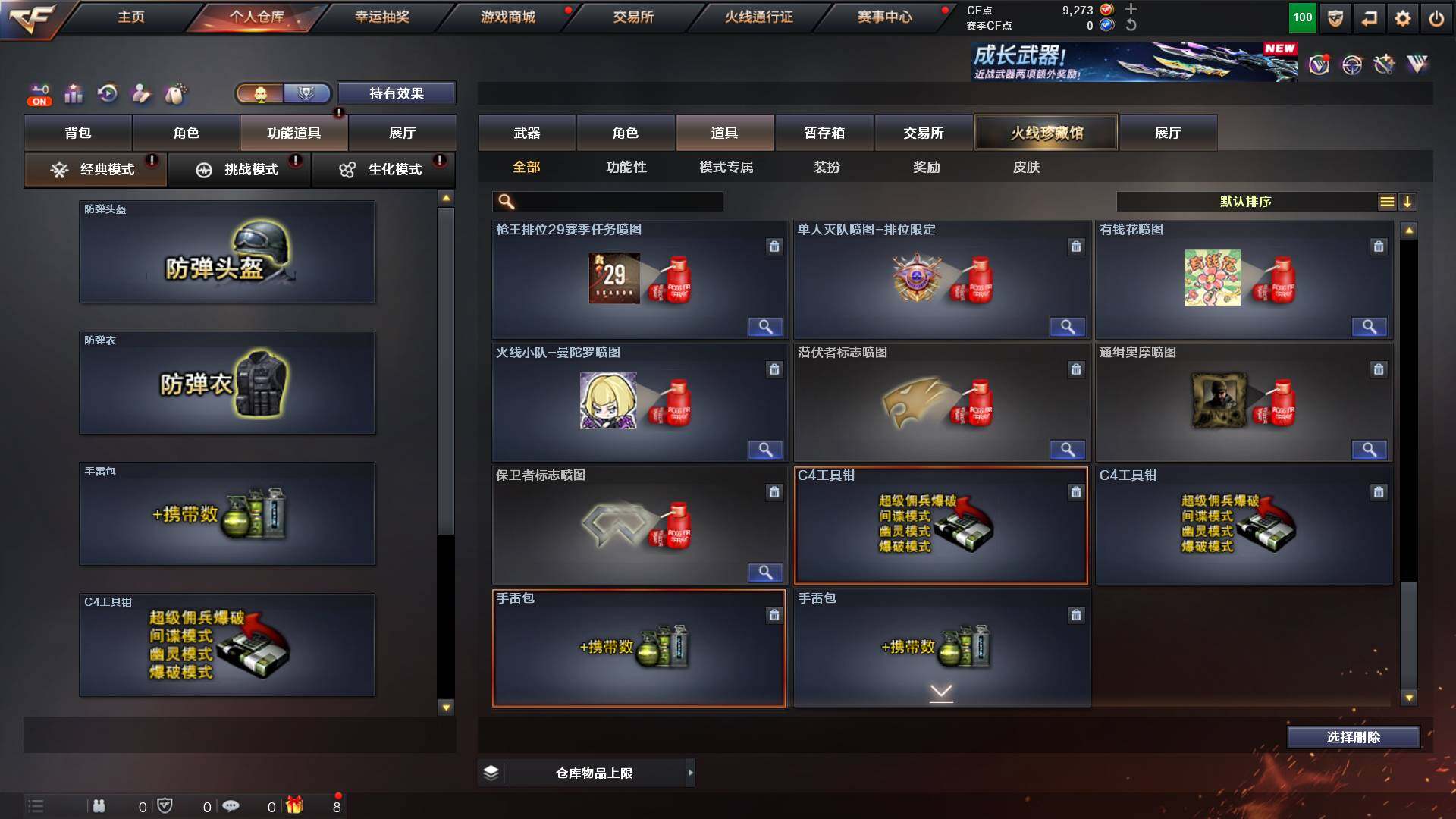 CFCMW431022穿越火线账号详情图17