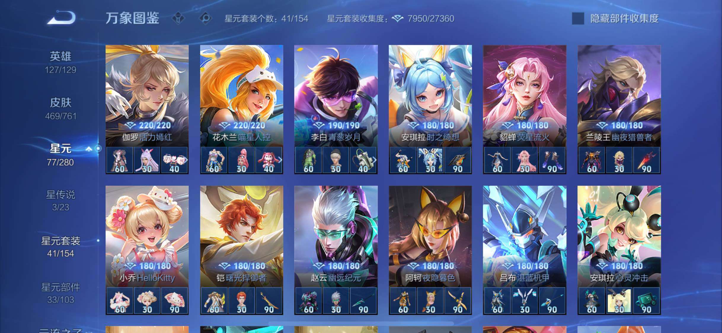 WZCMW4122054王者荣耀账号详情图10