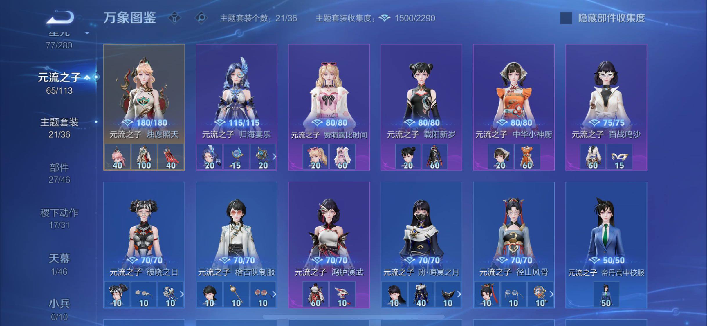 WZCMW4122054王者荣耀账号详情图11