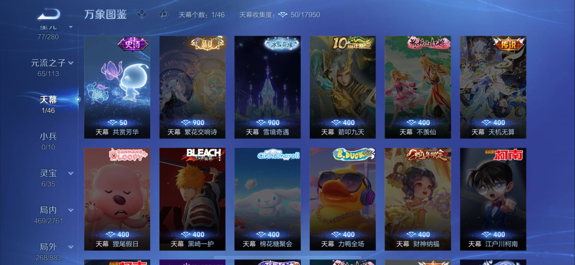 WZCMW4122054王者荣耀账号详情图12