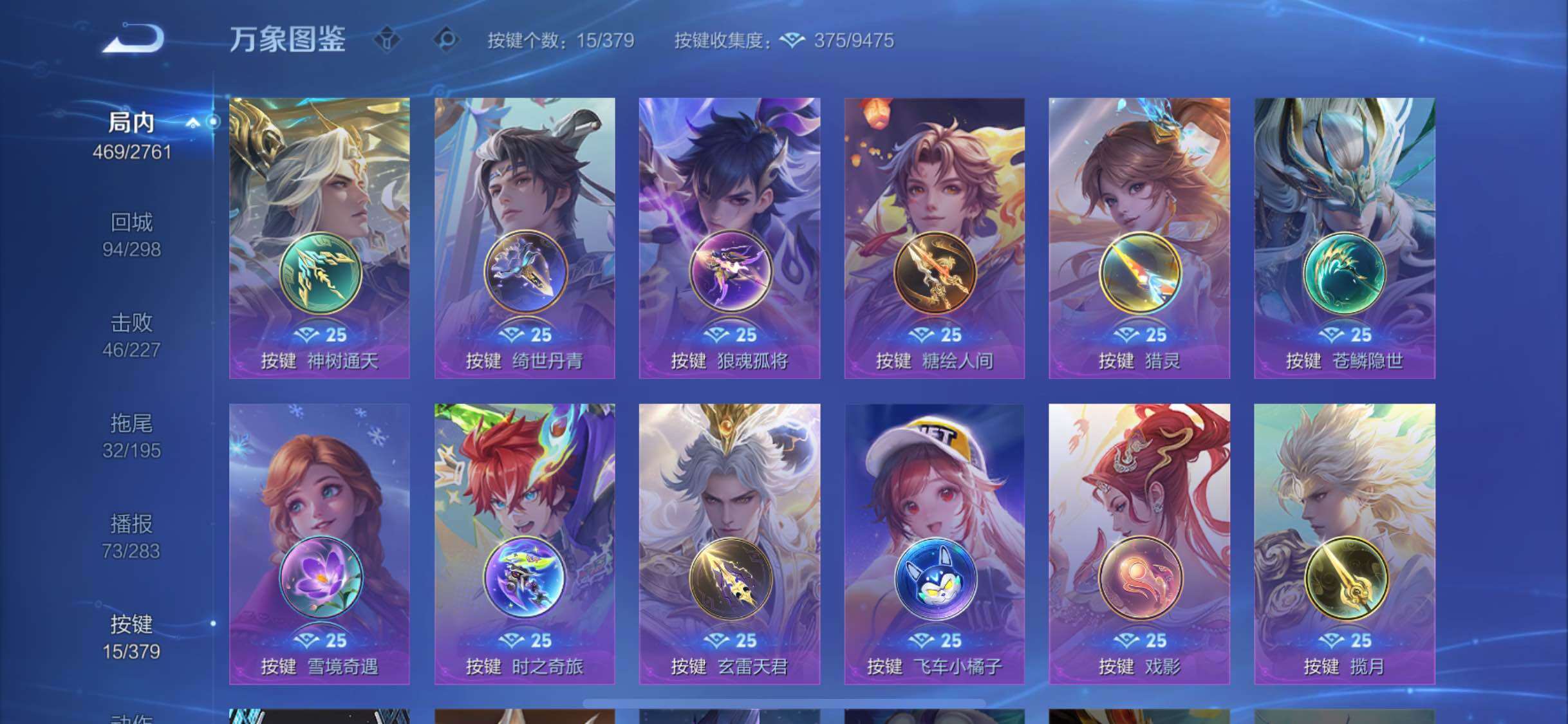 WZCMW4122054王者荣耀账号详情图13