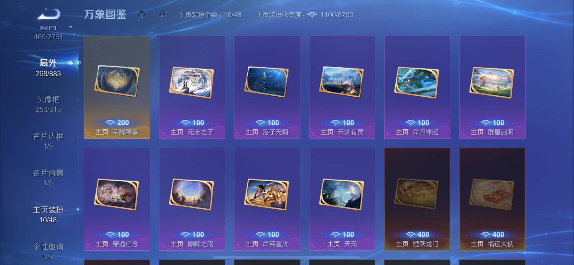 WZCMW4122054王者荣耀账号详情图15