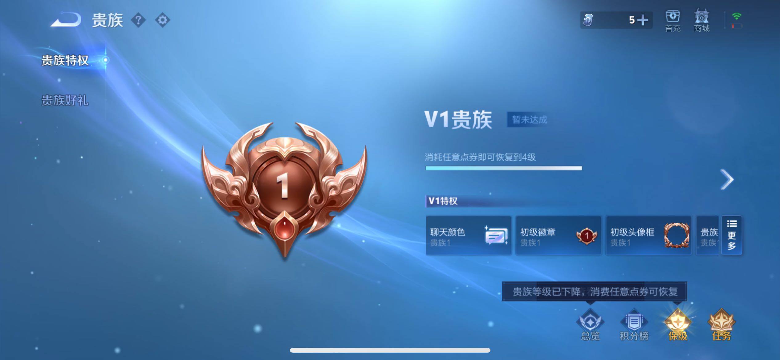 WZCMY4119796王者荣耀账号详情图12