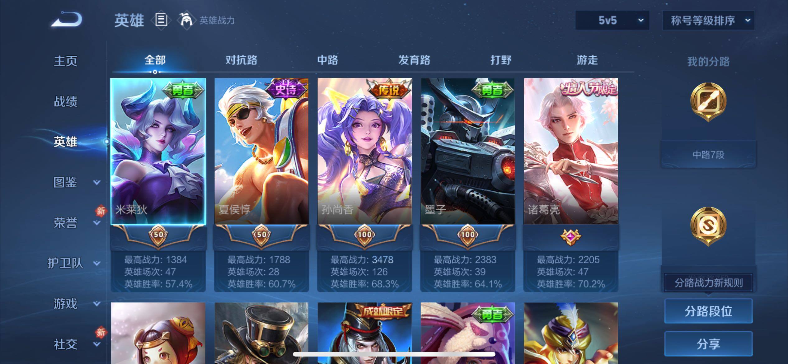 WZCMY4119796王者荣耀账号详情图3