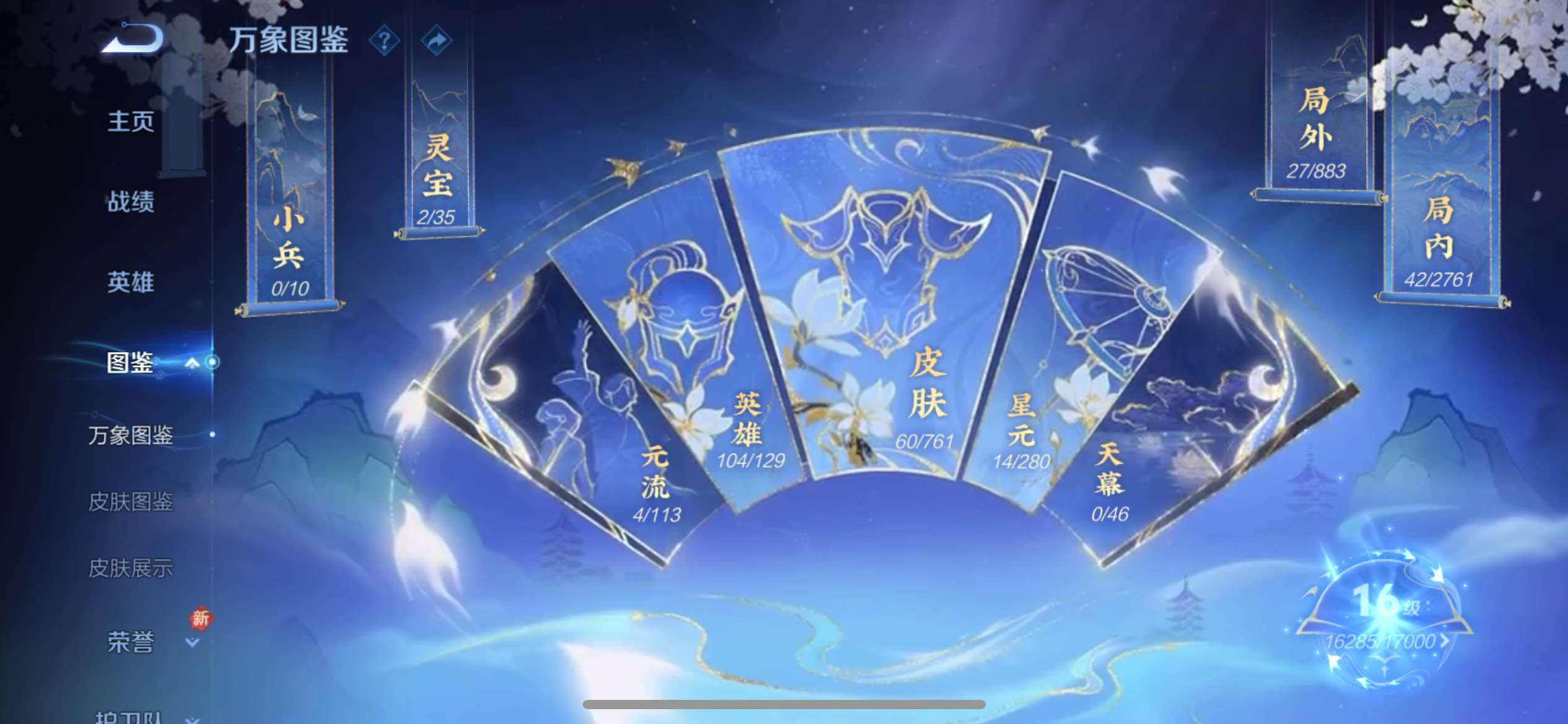 WZCMY4119796王者荣耀账号详情图4